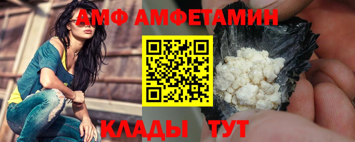 АМФЕТАМИН 97% Бугуруслан