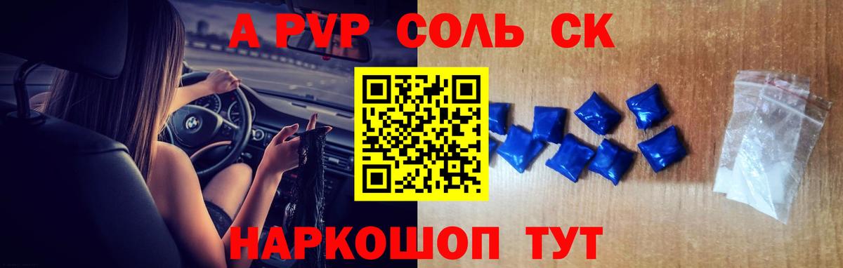 Бугуруслан  Альфа ПВП крисы CK  продажа наркотиков  Вход с VPN 