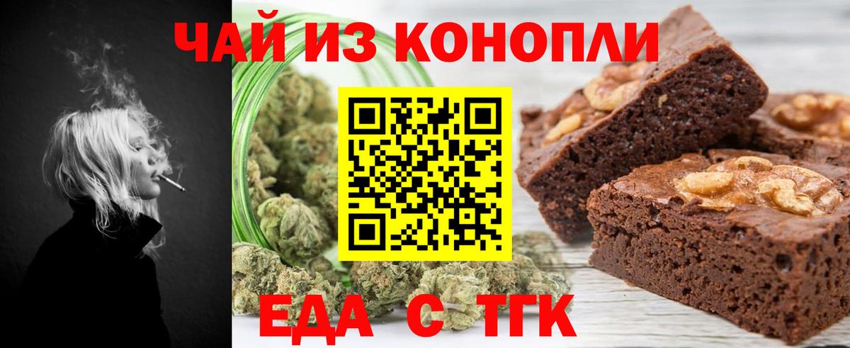 Cannafood марихуана  Вход с VPN  Бугуруслан 