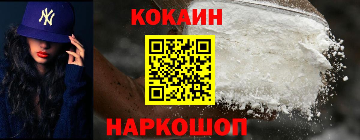 COCAIN Эквадор  Вход с VPN  Бугуруслан  Cocaine FishScale 