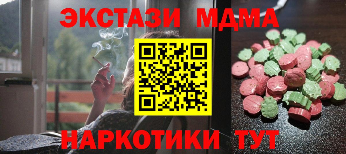 Бугуруслан  Экстази  Вход с VPN  Ecstasy 99% 