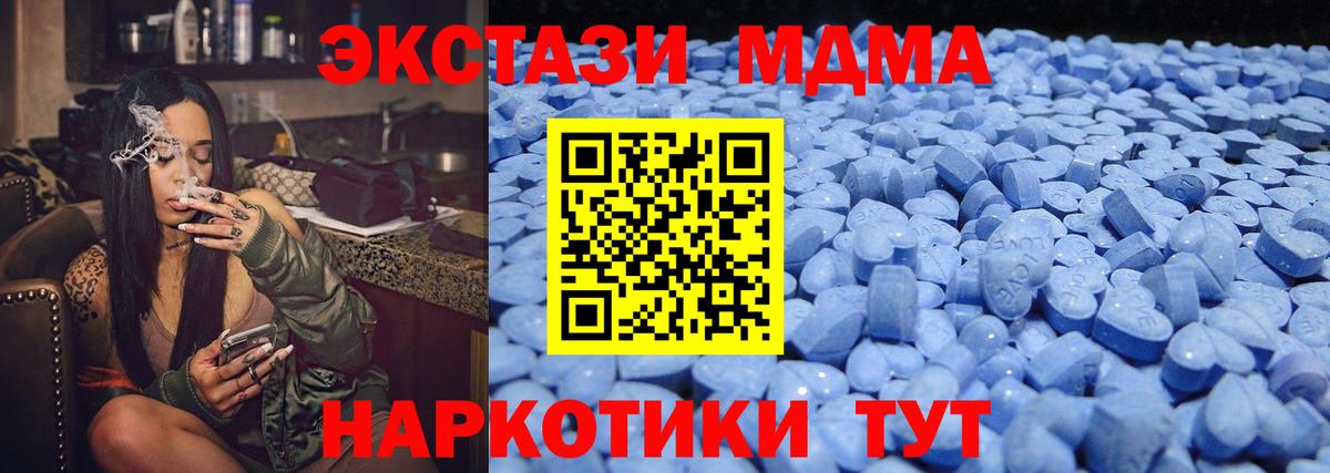 Экстази 250 мг Бугуруслан