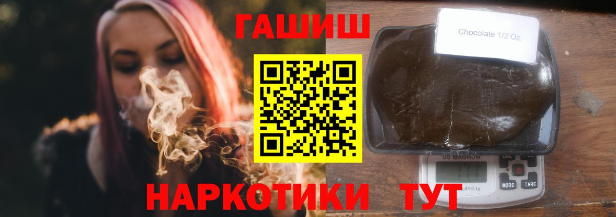купить наркотик  ГАШ индика сатива  Вход с VPN  Бугуруслан  ГАШ Cannabis 
