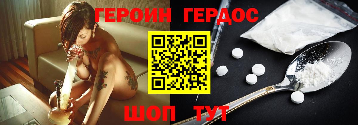 ГЕРОИН хмурый  Вход с VPN  Бугуруслан 