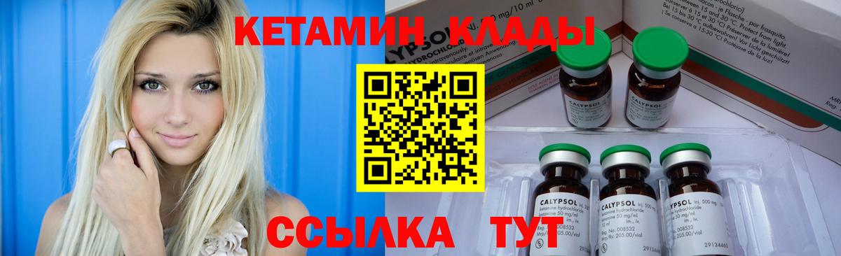 КЕТАМИН VHQ Бугуруслан