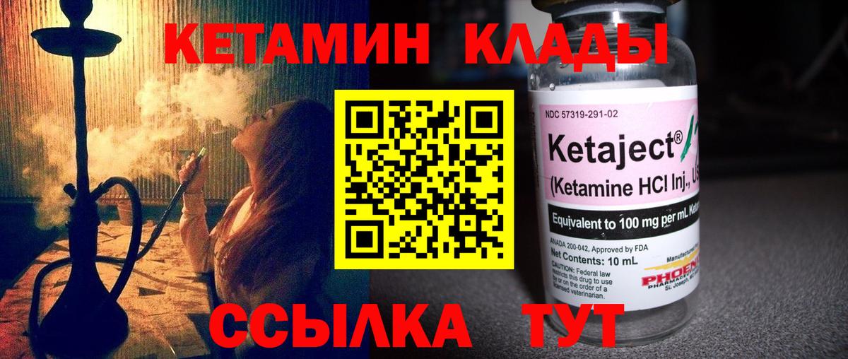 Кетамин VHQ  блэк спрут ССЫЛКА  Бугуруслан  Вход с VPN 