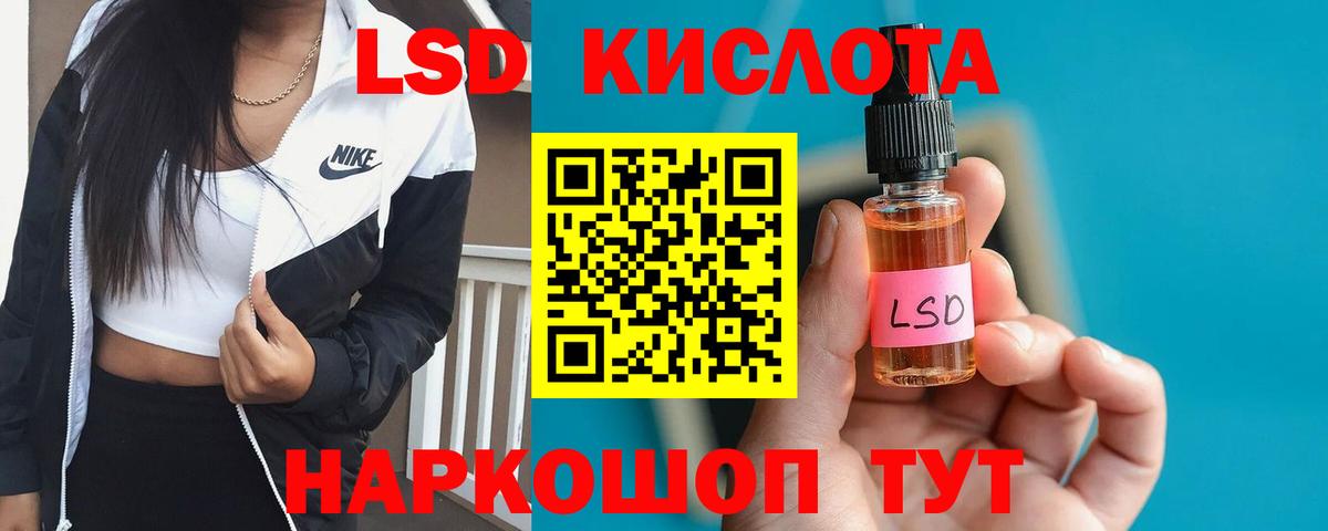 LSD-25 экстази кислота Бугуруслан