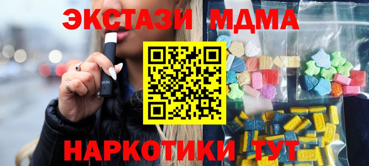MDMA Molly  МДМА  Бугуруслан  МДМА VHQ  Вход с VPN 