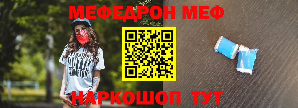 Меф  МЯУ-МЯУ кристаллы  Вход с VPN  Бугуруслан  Мефедрон mephedrone 