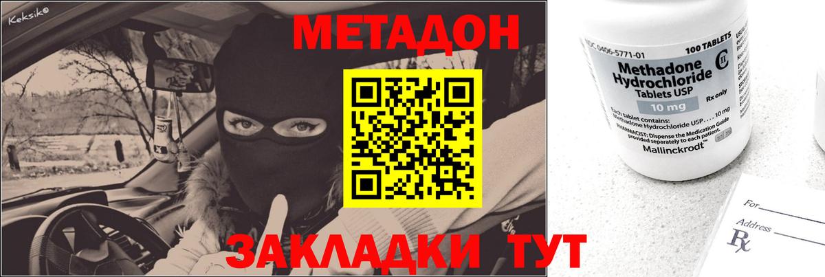 Бугуруслан  Метадон methadone  МЕТАДОН белоснежный  Вход с VPN 