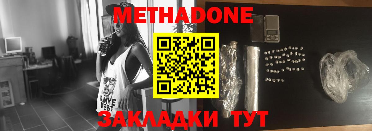 Метадон VHQ Бугуруслан