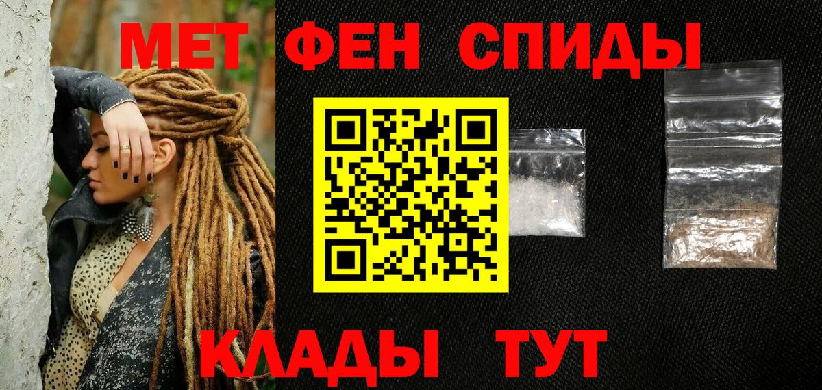 МЕТАМФЕТАМИН Декстрометамфетамин 99.9% Бугуруслан