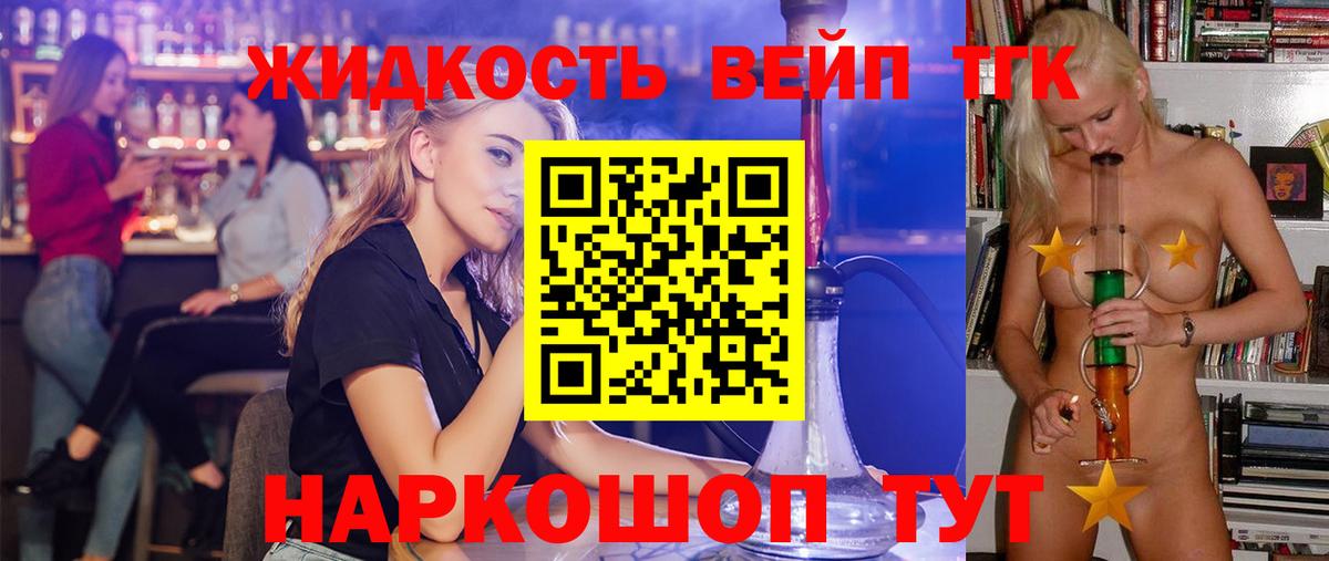Дистиллят ТГК гашишное масло  Вход с VPN  Бугуруслан  Дистиллят ТГК вейп 