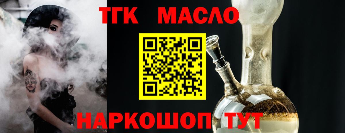 Дистиллят ТГК Wax Бугуруслан